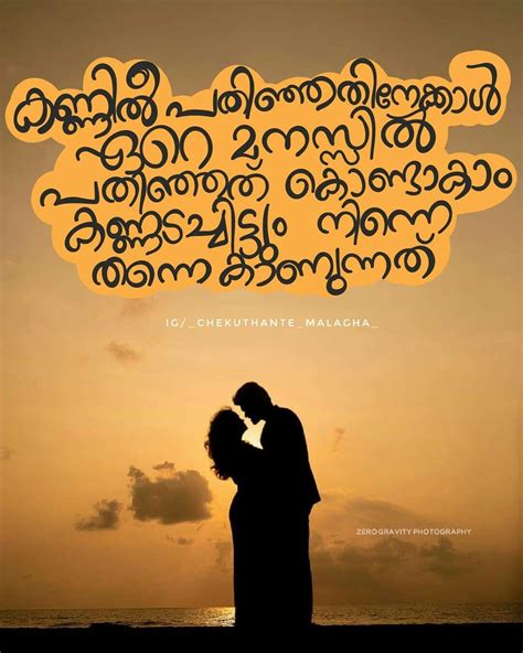 miss you quotes in malayalam